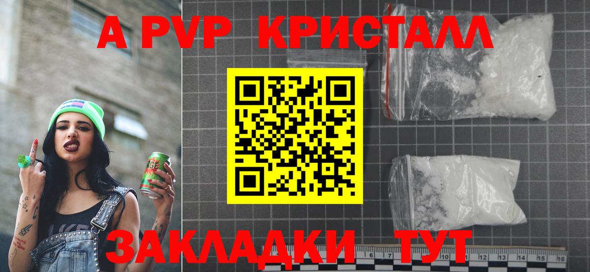 Alfa_PVP  Alfa_PVP Crystall  APVP СК  Alpha-PVP VHQ  Вход с VPN  Беслан 