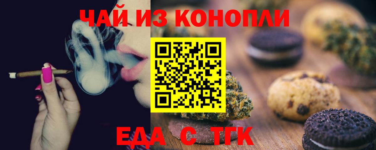 Canna-Cookies марихуана  Вход с VPN  Беслан 
