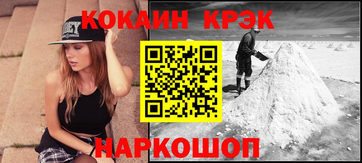 Cocaine Fish Scale  Вход с VPN  Cocaine Боливия  Cocaine  Беслан 