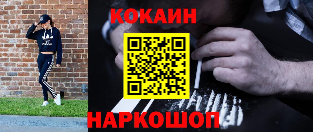 Cocaine 98% Беслан