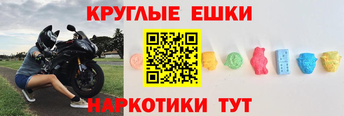 Экстази 250 мг  Вход с VPN  Беслан 