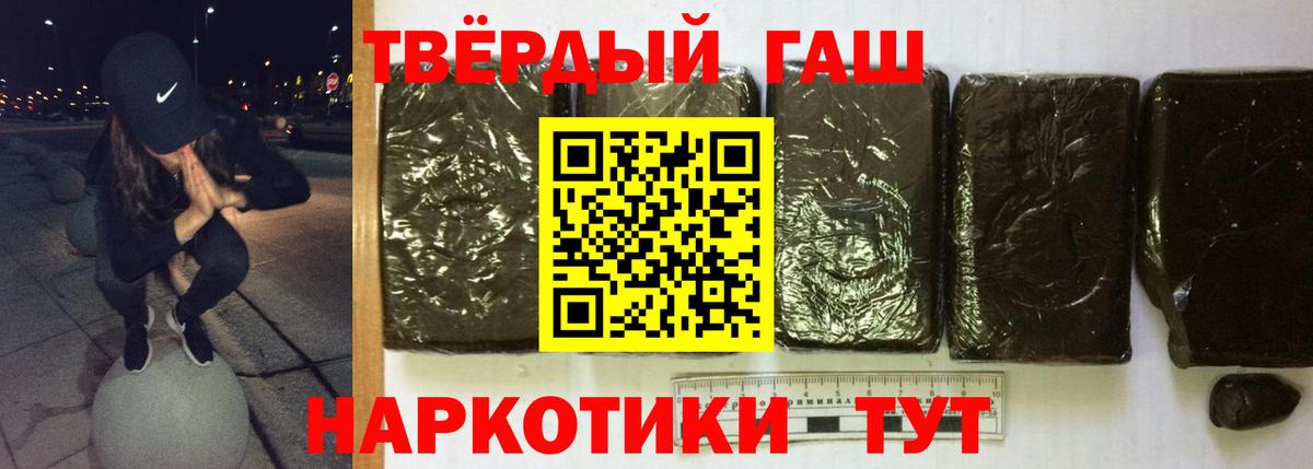 сколько стоит  ГАШИШ убойный  Беслан  Вход с VPN  ГАШИШ убойный 