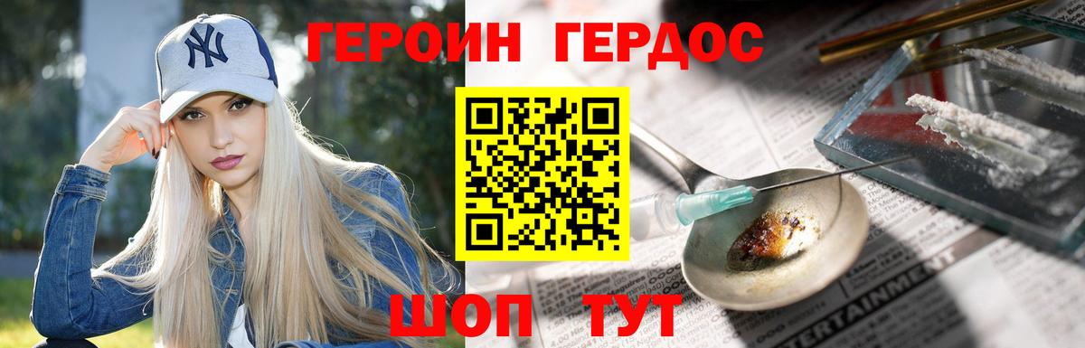 ГЕРОИН  Вход с VPN  Беслан  Героин VHQ 