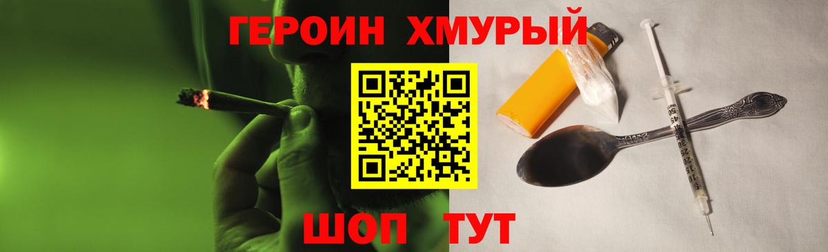 ГЕРОИН Афган Беслан