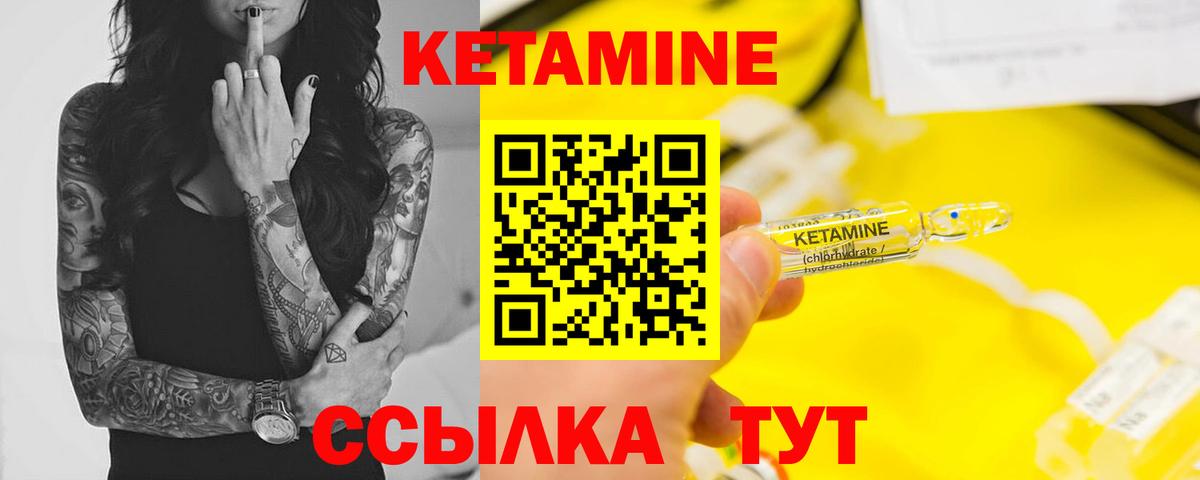 Беслан  КЕТАМИН VHQ  Вход с VPN  КЕТАМИН ketamine 