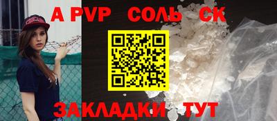 соль ск Апрелевка