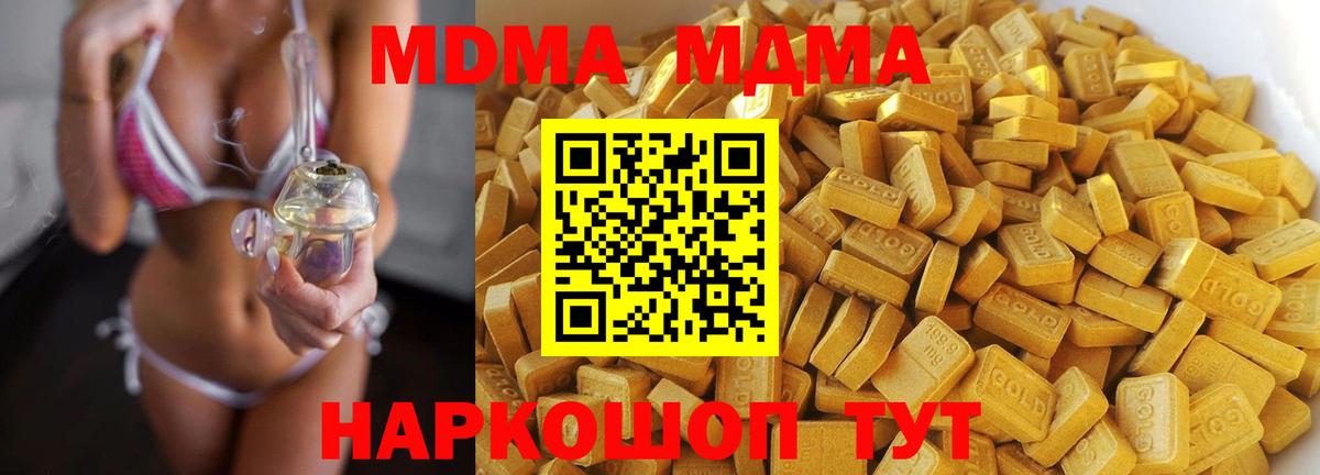 МДМА crystal  МДМА crystal  Беслан  МДМА  Вход с VPN 