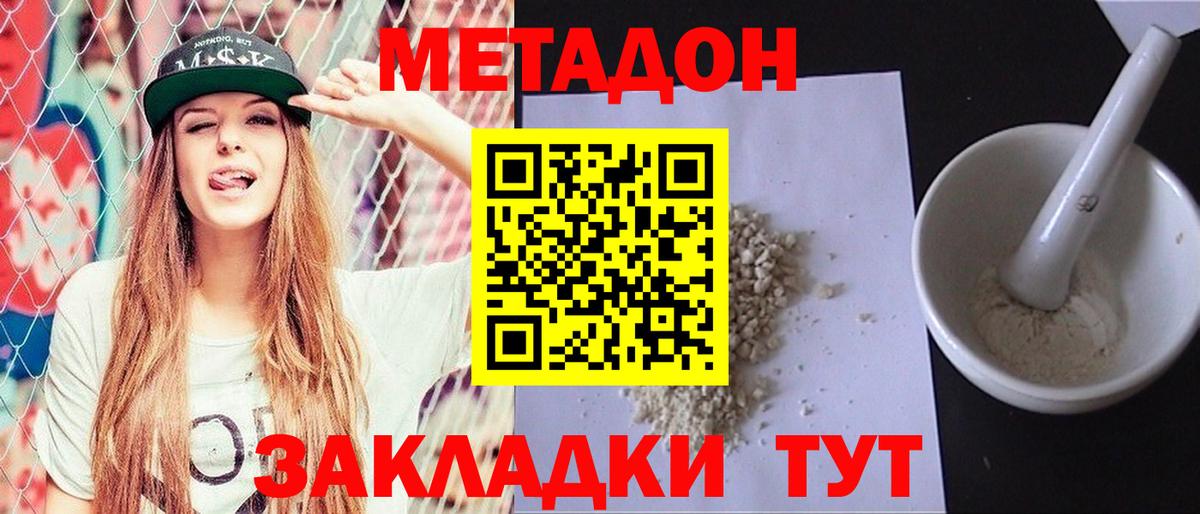 OMG сайт  МЕТАДОН VHQ  Вход с VPN  Беслан 